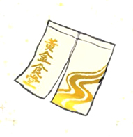 金色ののれん